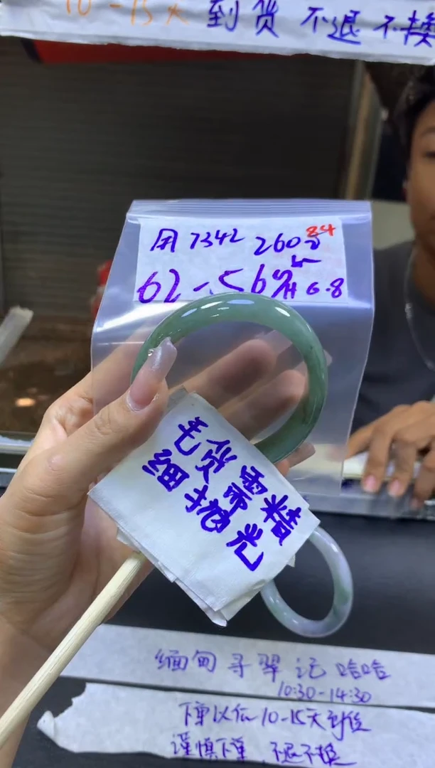 定制翡翠未镶嵌毛货需精细抛光84多样性发1件260元