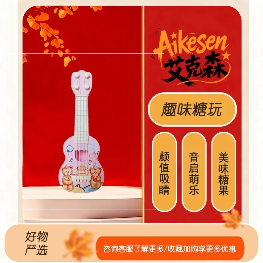 美乐卡通糖果玩具压片糖果3g尤克里里小吉他儿童零食糖果玩具