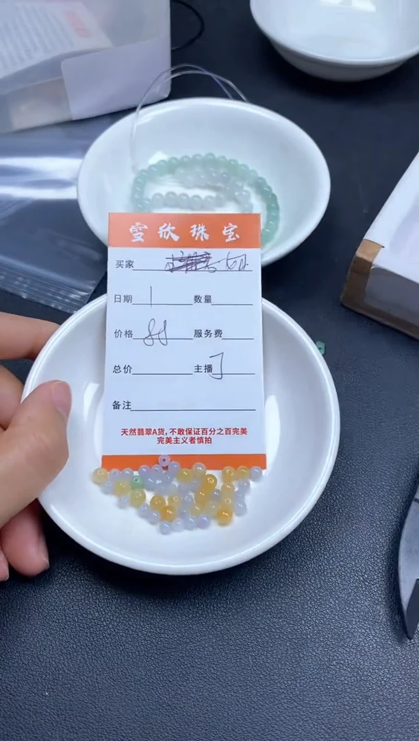 颈饰未镶嵌翡翠A**妞雪欣散珠定制diy