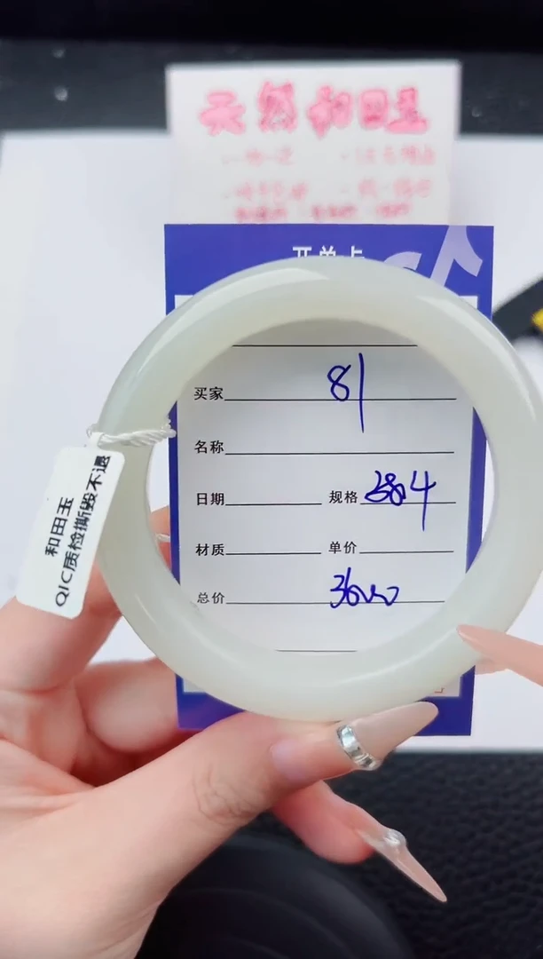 未镶嵌手镯和田玉81碎玉微色差T7