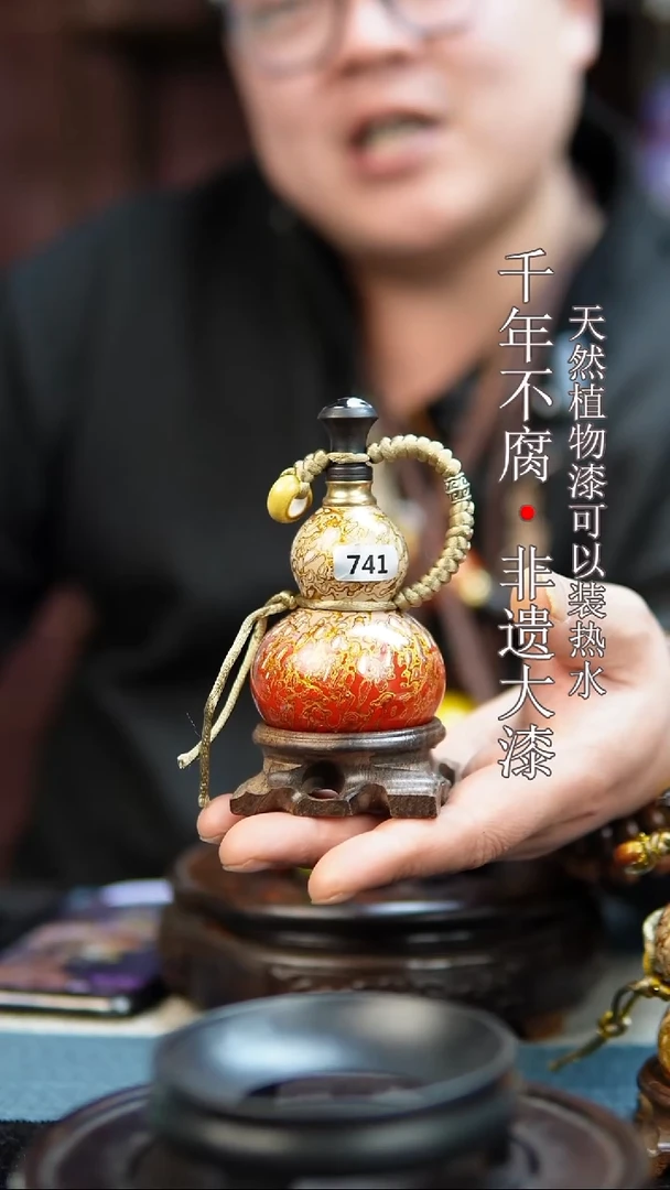 741非遗大漆酒葫芦一物一价（送底座漏斗等饰品）0.1