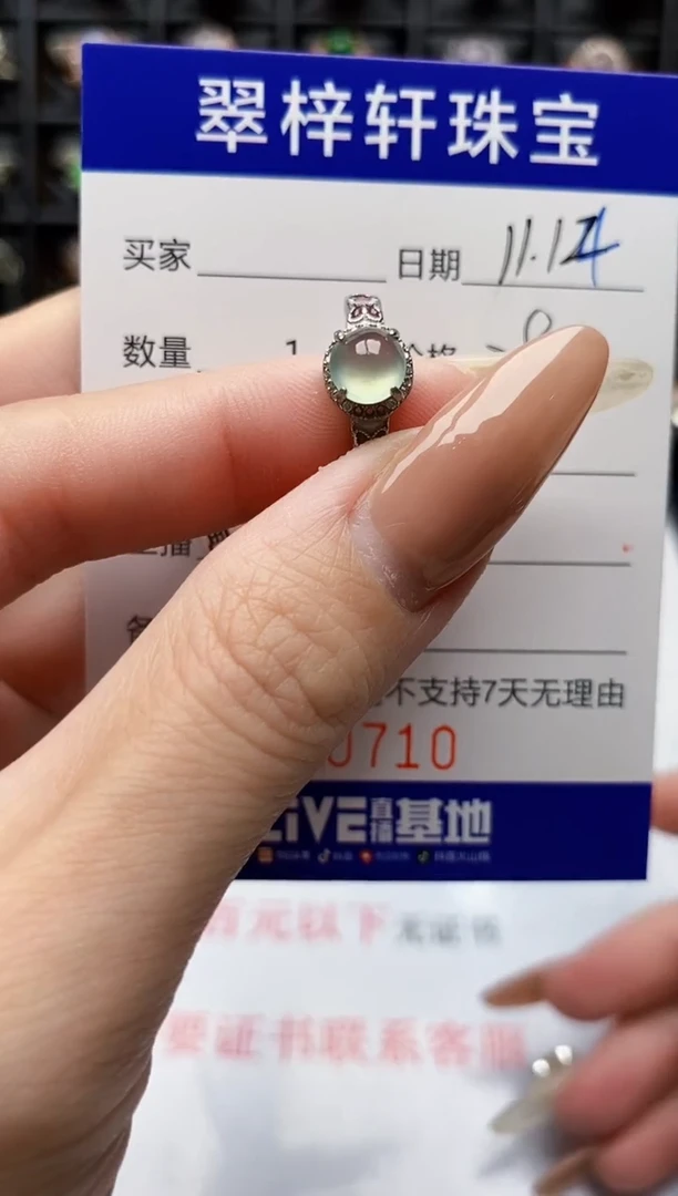 银S925镶嵌戒指翡翠0710