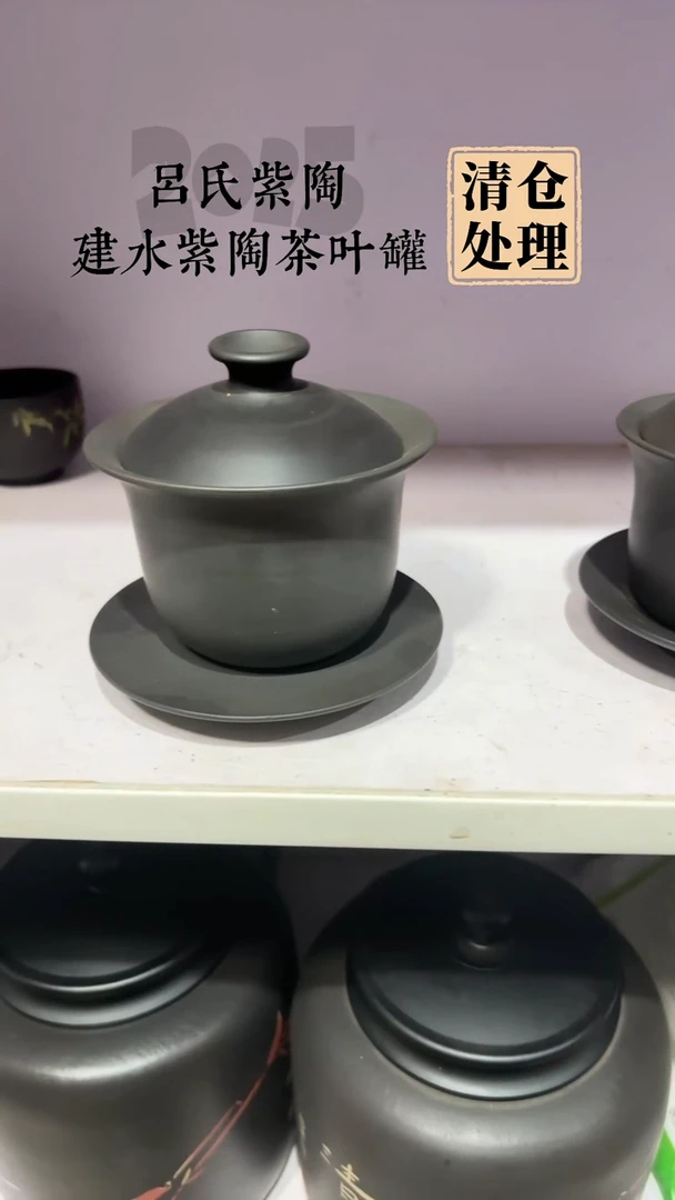 建水紫陶盖碗素特价