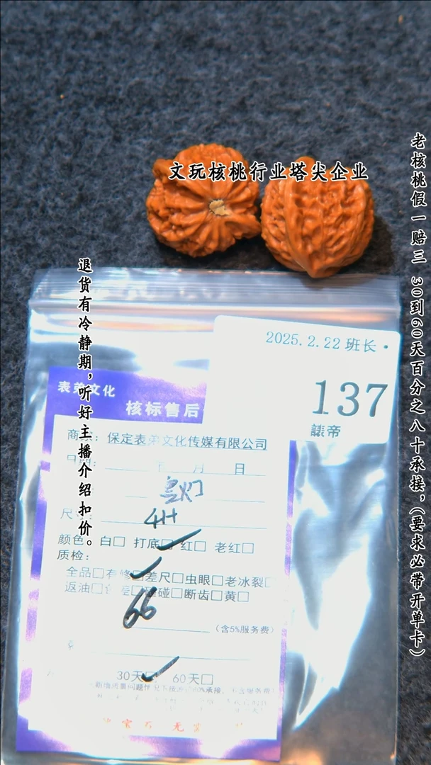 【闪购商品】文玩核桃吊坠137宫灯