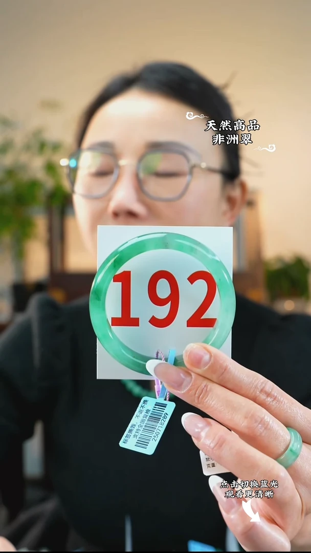 未镶嵌手镯石英质玉（非洲翠）5758