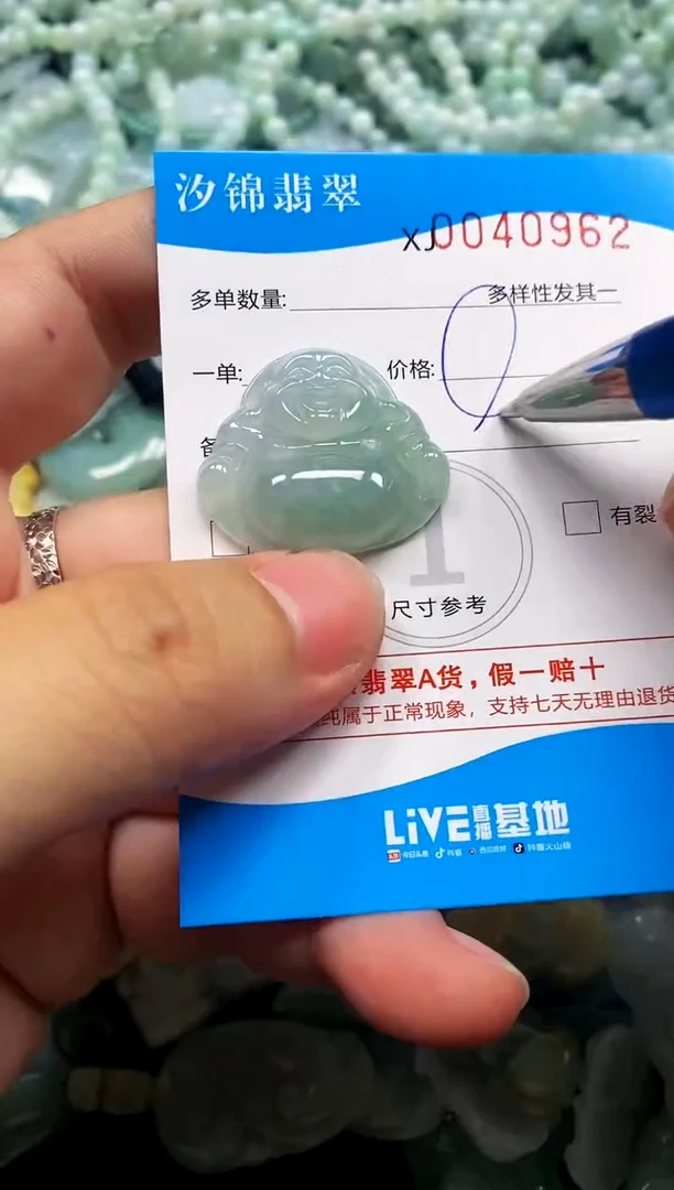 颈饰未镶嵌翡翠闪购商品0040962