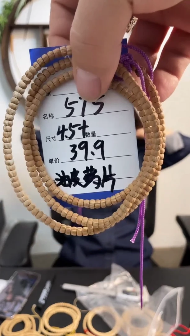 柏香籽/百香籽手串515