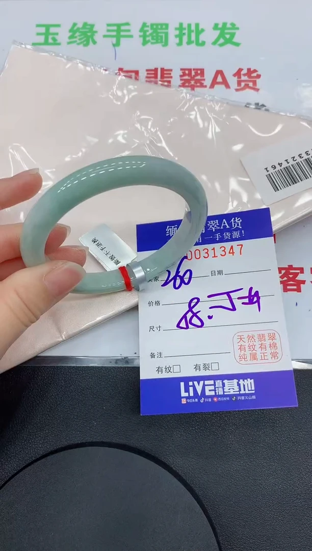 未镶嵌手镯翡翠1347缅甸翡翠手镯