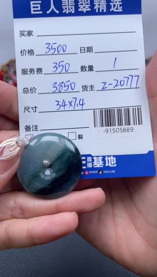 翡翠裸石18K金镶嵌多人-91505889
