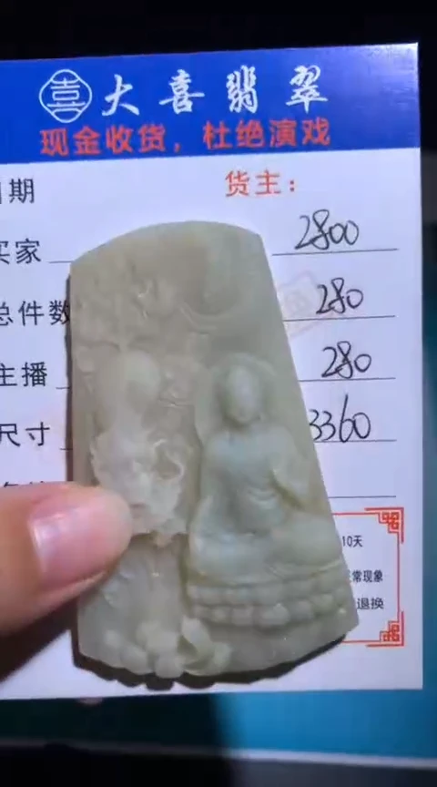 未镶嵌定制翡翠毛货-不退不换