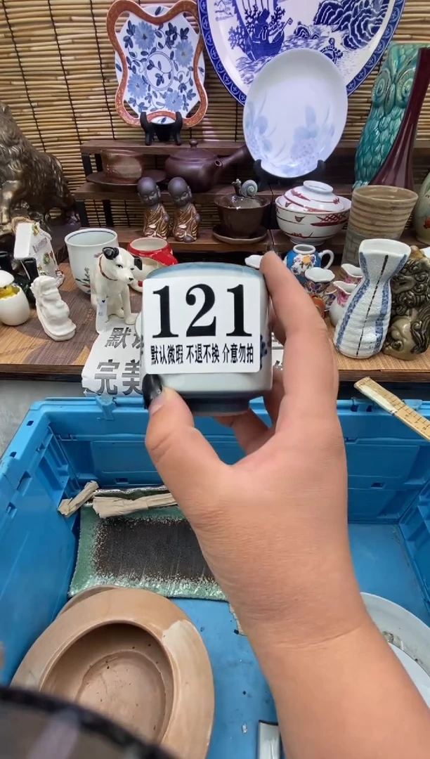 瓷片森的瓷器大吉