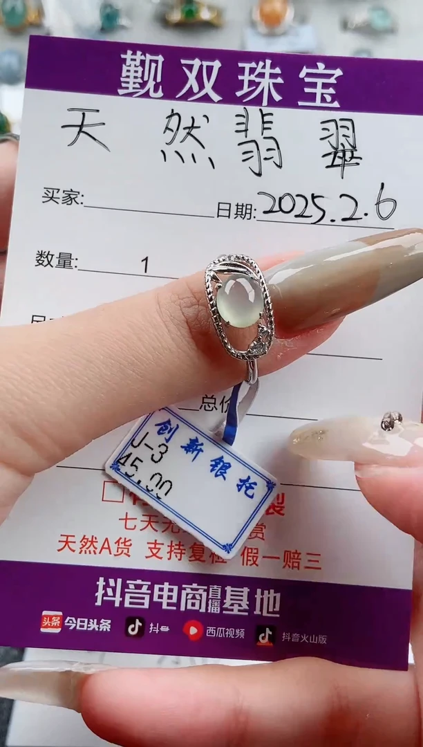 【闪购商品】翡翠戒指银S925镶嵌戒指38