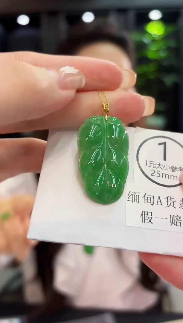 吊坠(不含链)18K金镶嵌翡翠 缅料A货/支持复检/一件