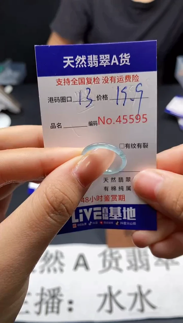 未镶嵌戒指翡翠天然A货翡翠5595