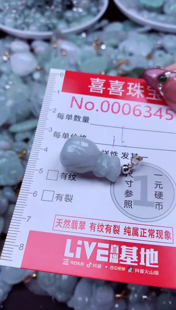 吊坠(不含链)未镶嵌翡翠6345