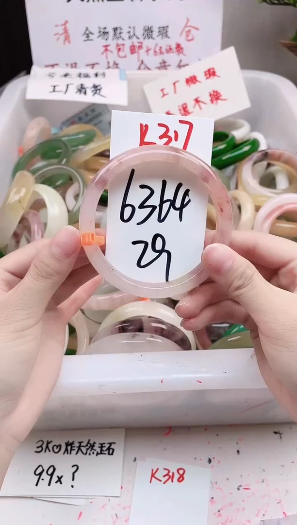 石英质玉手镯未镶嵌K317