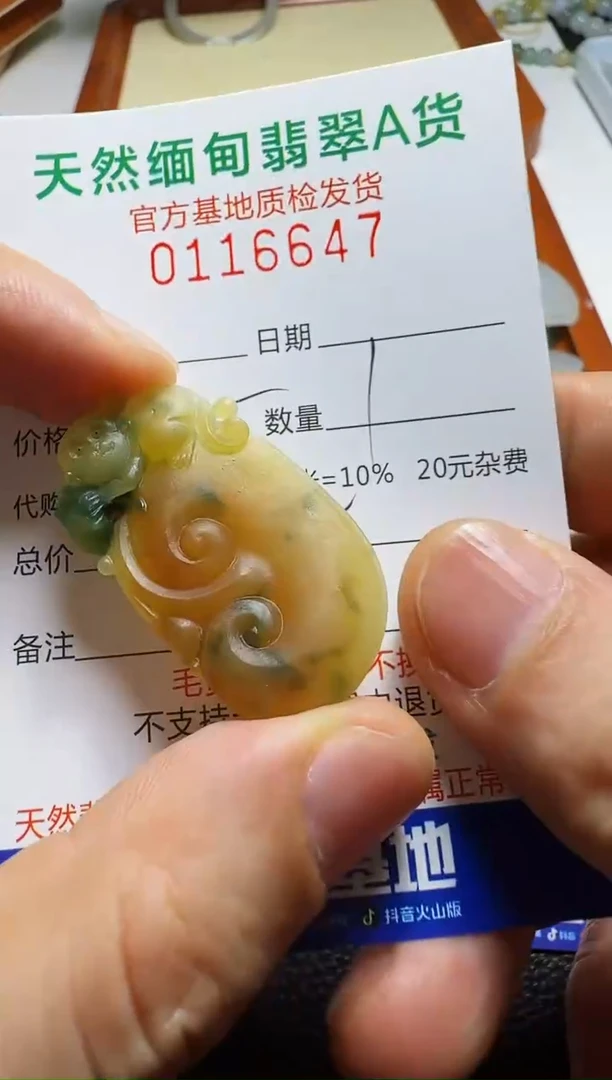 未镶嵌定制翡翠C翡翠