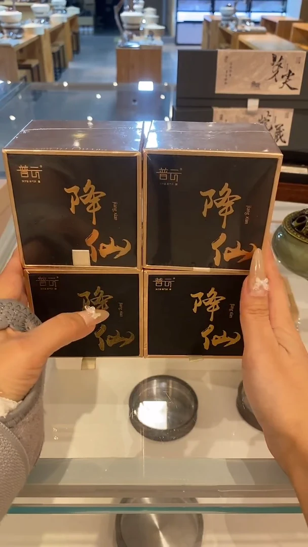 香篆1抖音旗舰店-降仙2H40片*4