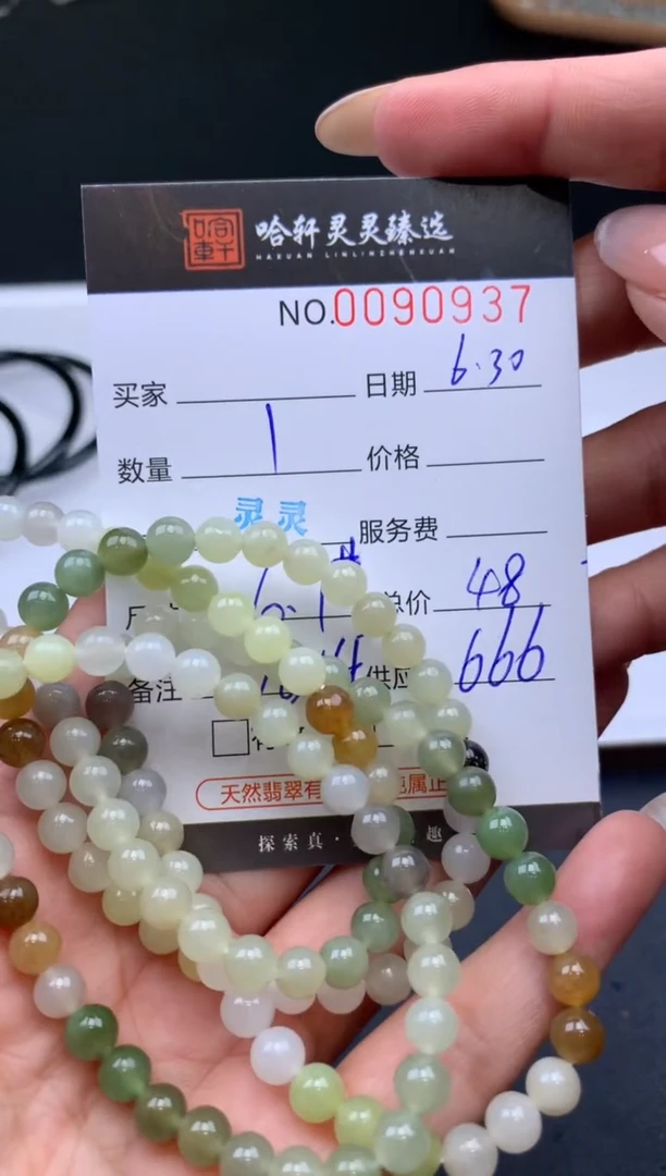 和田玉未镶嵌挂件哈轩 手串（有纹有裂）(多样性发其一)