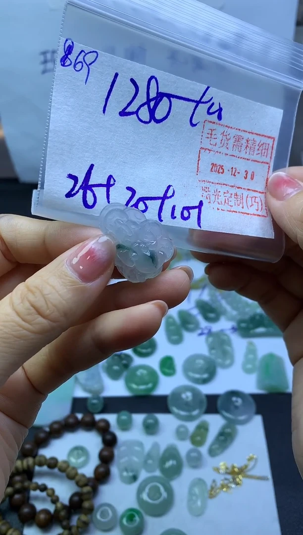 未镶嵌定制翡翠69特色挂件*1290元毛货需精抛光