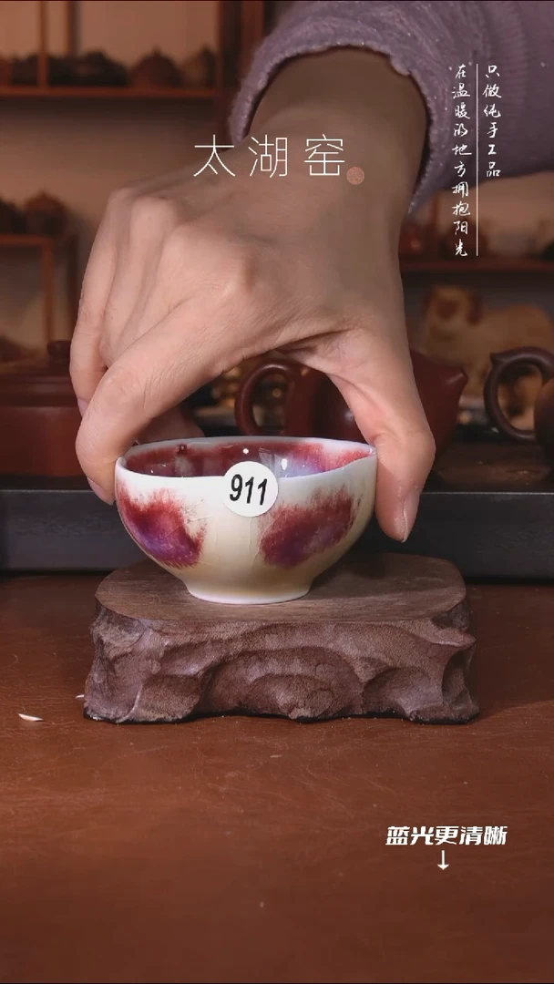 陶瓷太湖窑  911