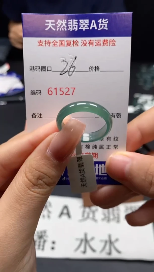 未镶嵌戒指翡翠天然A货翡翠1527