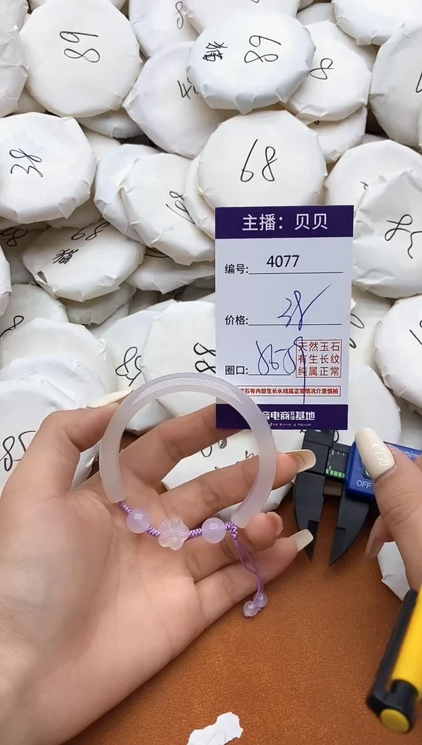玛瑙/玉髓手镯未镶嵌4077