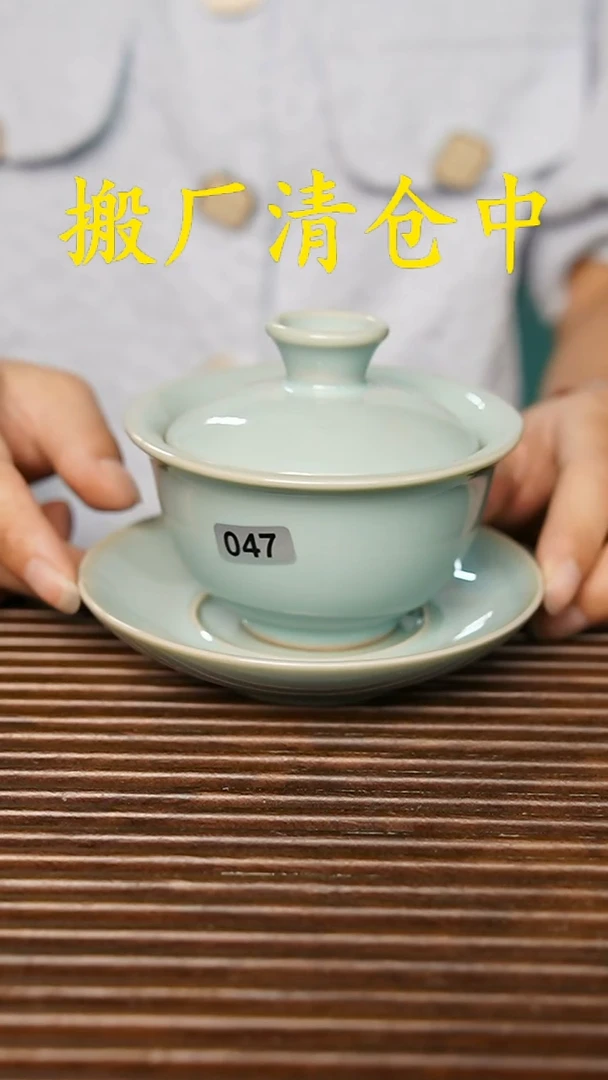 杯047号天青釉三才元宝盖碗微微不完美裸发