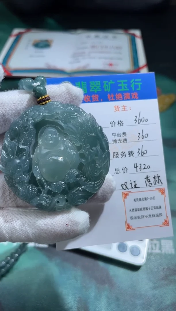 【闪购商品】定制翡翠未镶嵌-P-毛货-不退不换-多样性发货