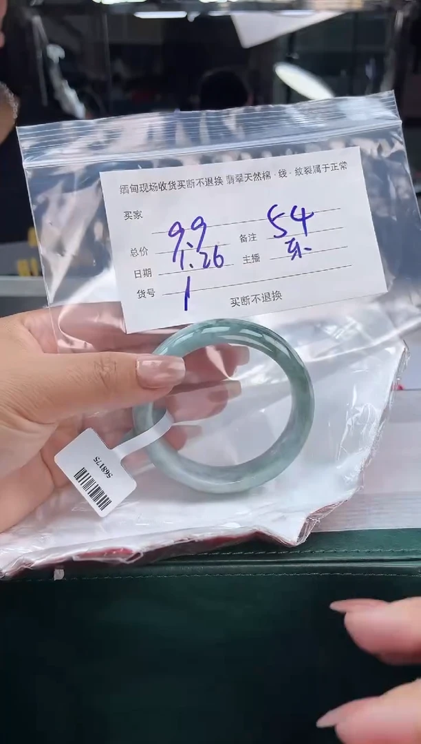 【闪购商品】翡翠手镯未镶嵌手镯1
