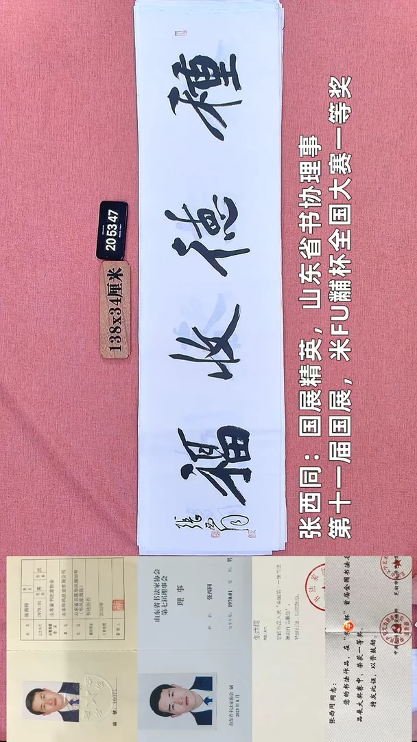 书法123         张老师书法作品