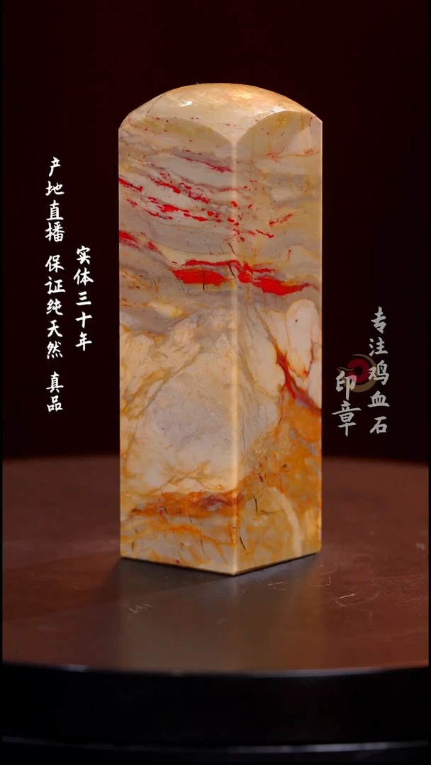 昌化石昌化鸡血石