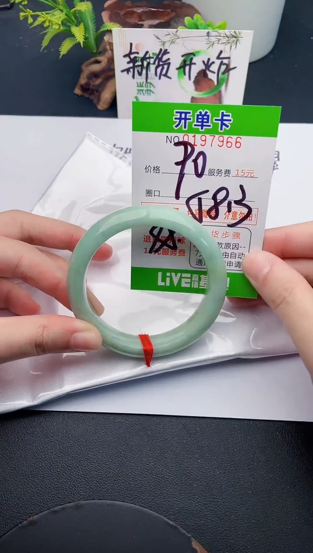 未镶嵌手镯翡翠66天然翡翠A货