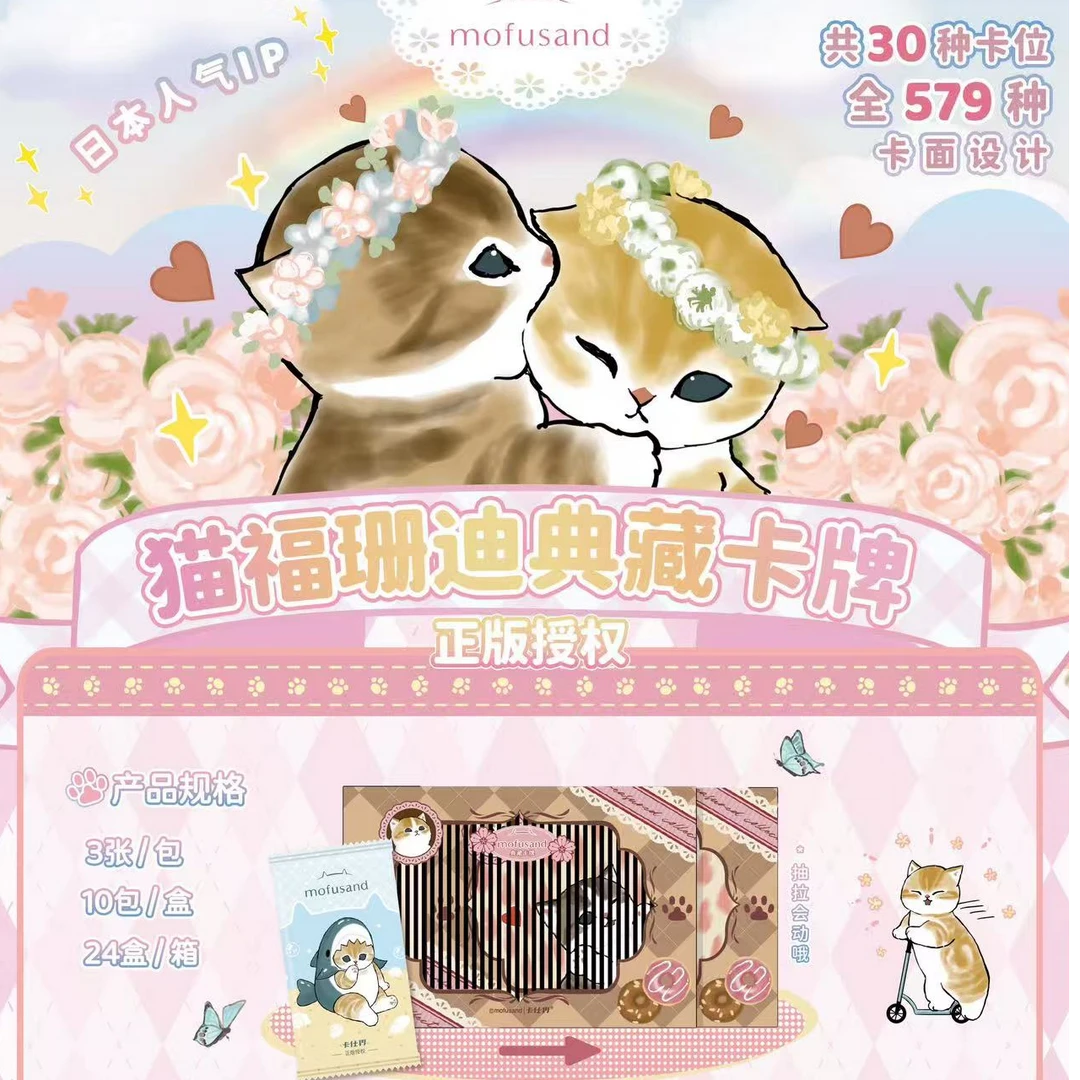 布丁【拆盒】卡仕界 《mofusand猫福珊迪》典藏收藏卡牌 默认代拆