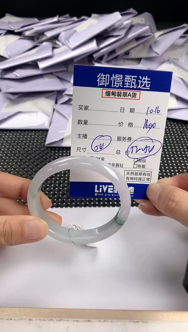 未镶嵌手镯翡翠38