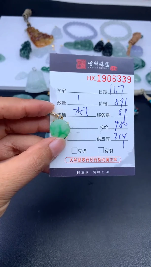 吊坠(不含链)未镶嵌翡翠哈轩 挂件1
