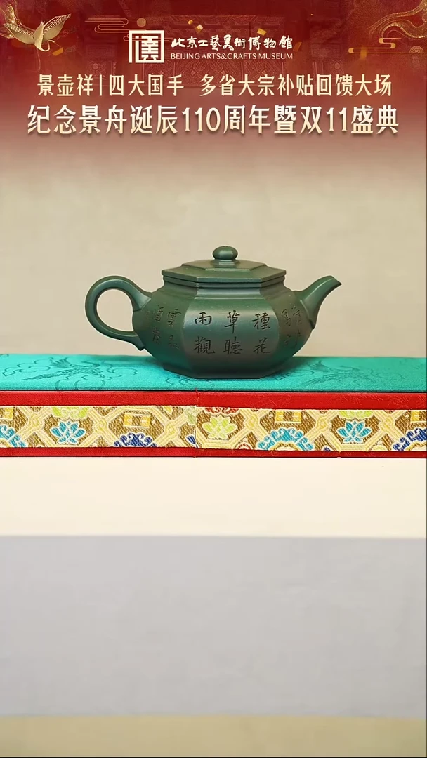 茶壶紫砂景壶祥大场 紫砂壶190