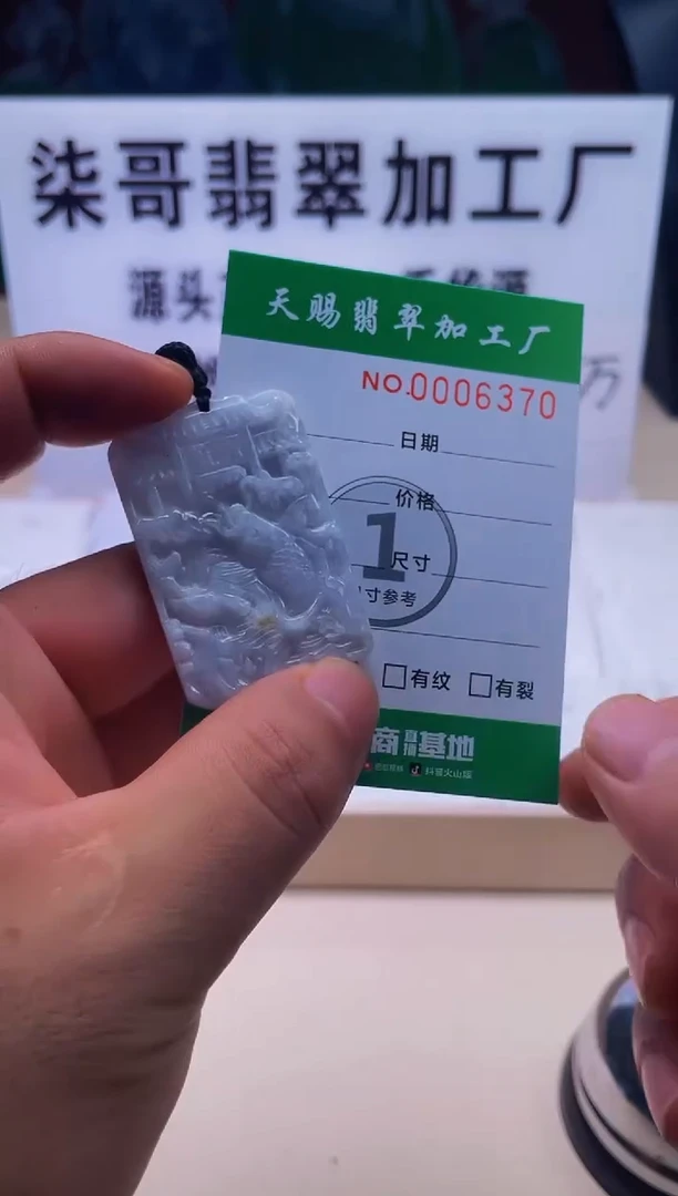 翡翠未镶嵌颈饰柒哥珠宝闪购商品名称2025615