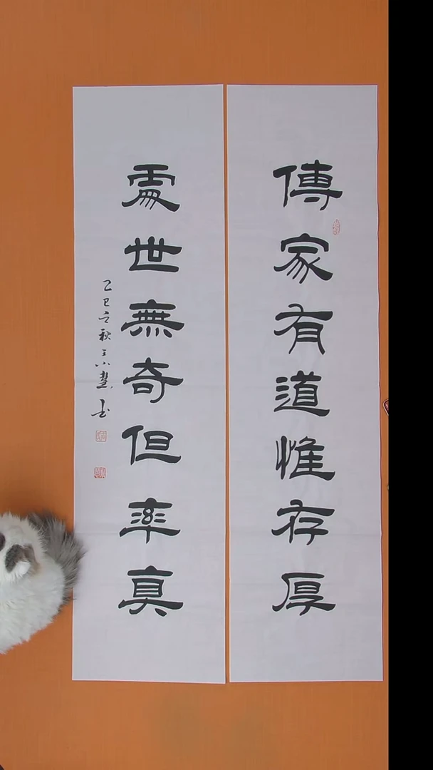 书法王老师书法作品138*34