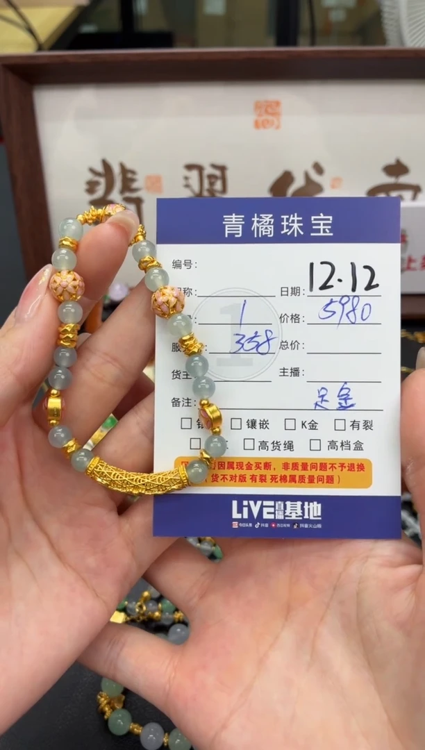 足金镶嵌手链翡翠忽**间A货翡翠1212008