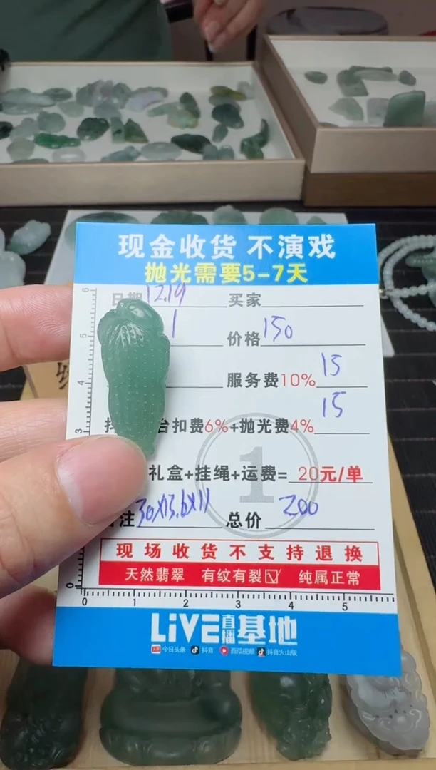 未镶嵌定制翡翠0182057974