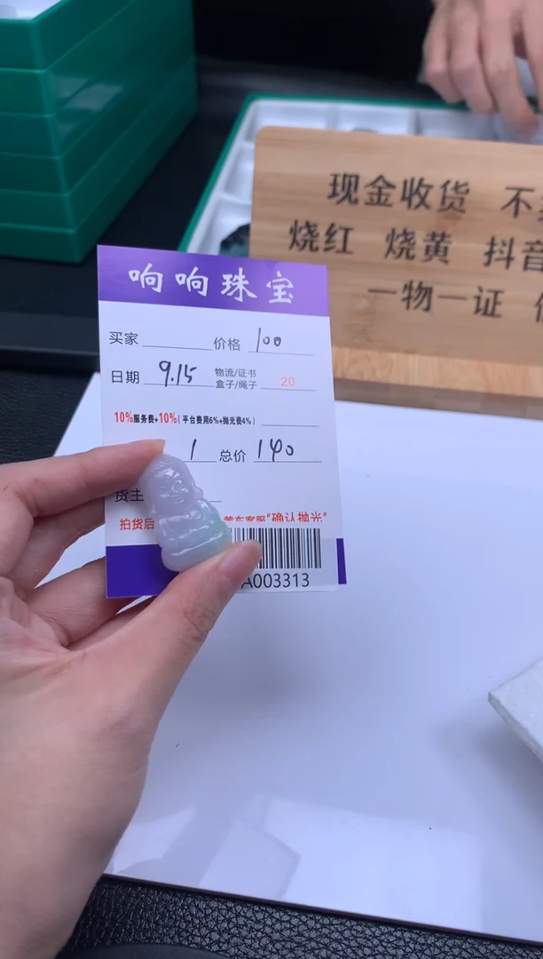 未镶嵌定制翡翠平***乐A003313
