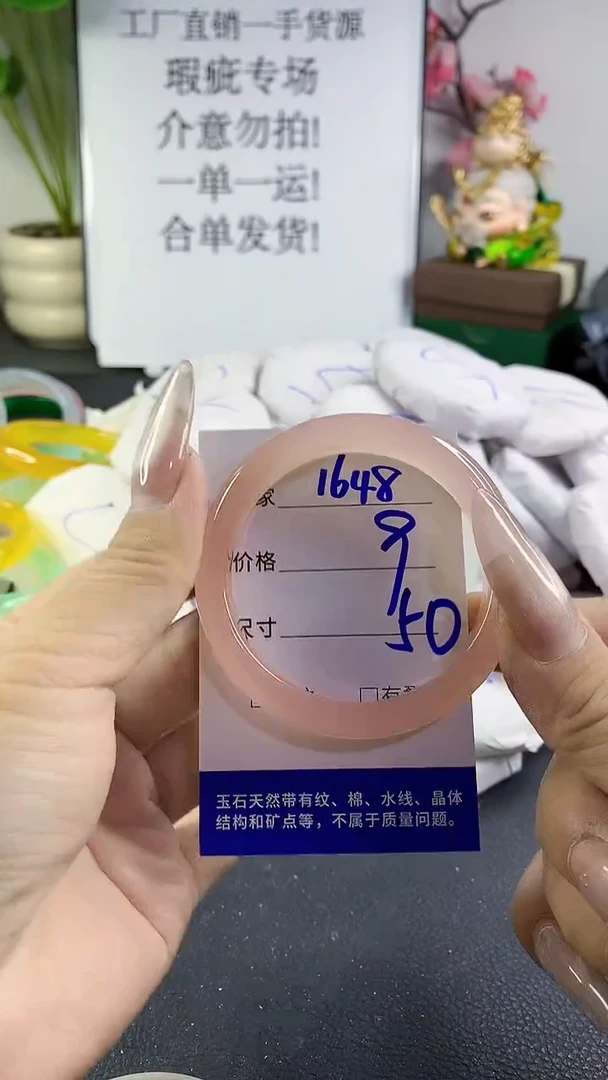 手镯玛瑙/玉髓未镶嵌1648