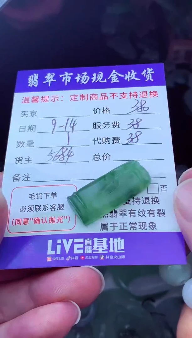 未镶嵌定制翡翠橙*翡翠毛货定制223773
