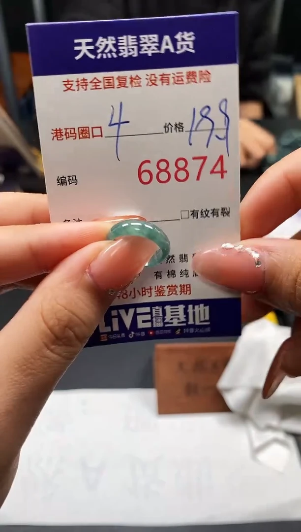 未镶嵌戒指翡翠天然A货翡翠8874