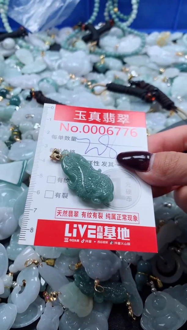 吊坠(不含链)未镶嵌翡翠6776