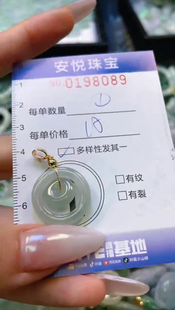 翡翠挂件未镶嵌闪购0198089多样性发其一