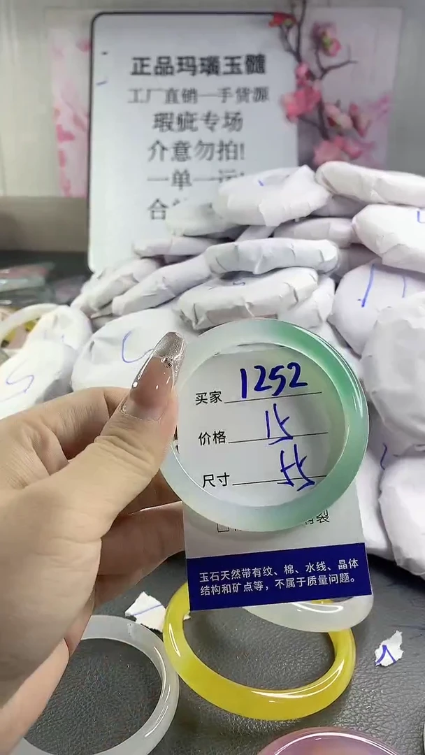 玛瑙/玉髓手镯未镶嵌1252