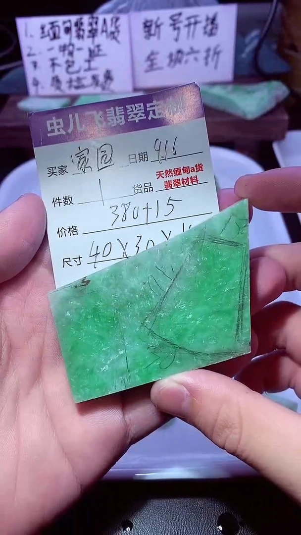 未镶嵌定制翡翠理**园翡翠定制专用链接