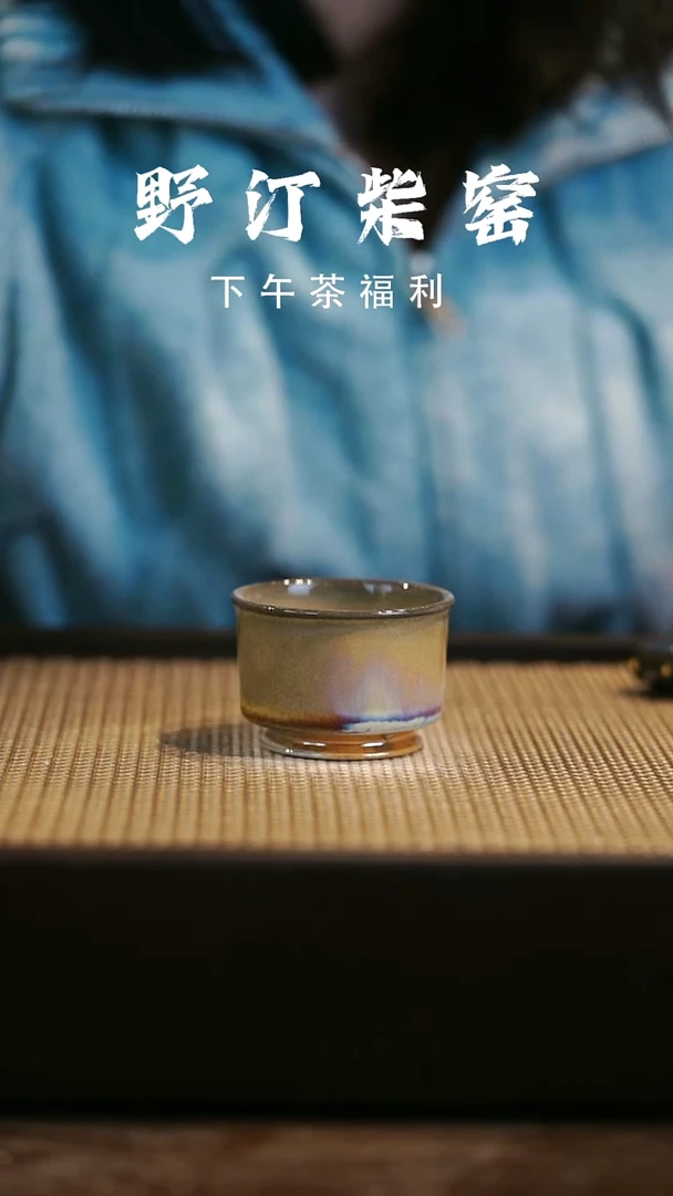 野汀柴窑手工手作@@YT711